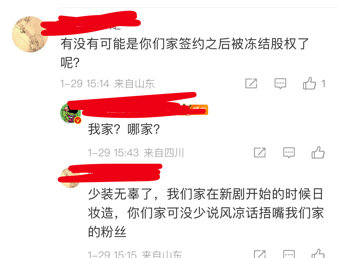 给大家看个离谱的[允悲]郭导被冻结500万股权也能甩锅闫桉，是这个意思吗？[老师