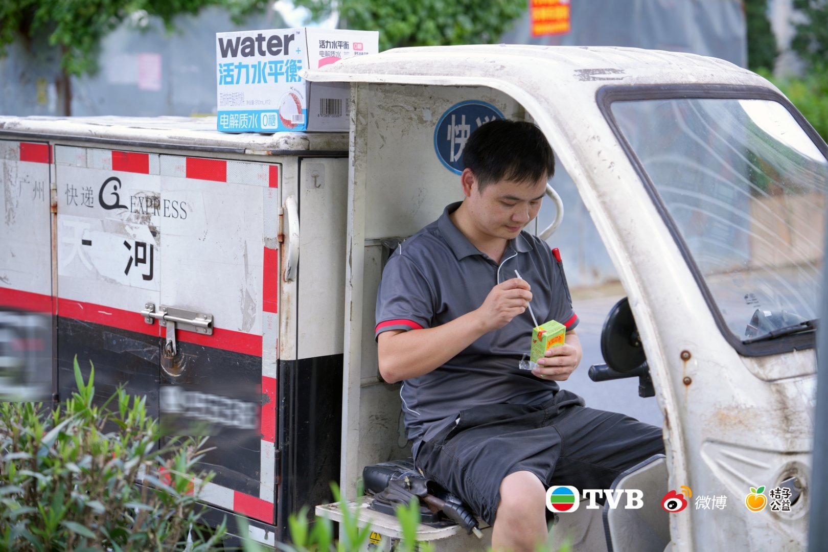 TVB剧组请快递员喝消暑饮品TVB陈豪张曦雯致敬一线快递员别的剧组卖人设，TVB
