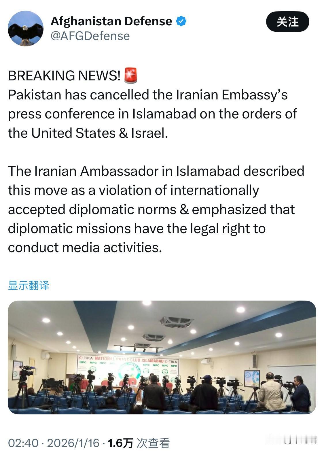 突发新闻：巴基斯坦奉美国和以色列之命取消了伊朗大使馆在伊斯兰堡举行的新闻发布会。