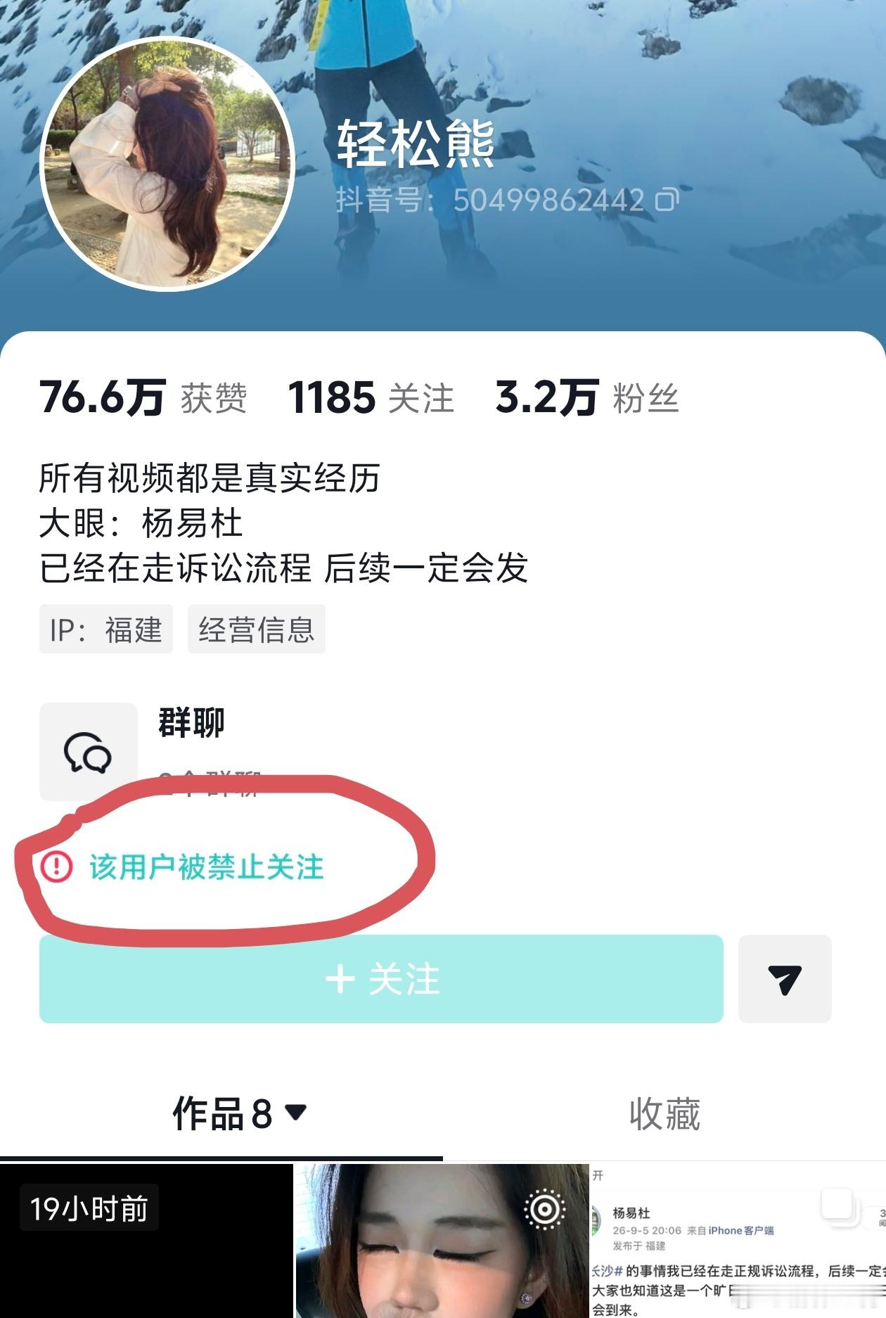 多亏广大网友举报给力，这恶女已经被禁止关注了，污蔑司机+造谣和伤害小孩 还想起号