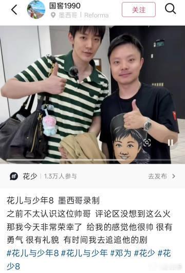 邓为素颜路透 户外综艺首站选择墨西哥泳池挑战，邓为毫不遮掩素颜直面镜头，温和有礼