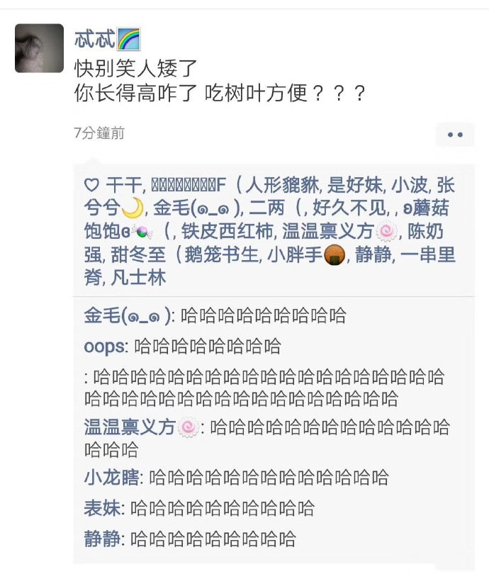 长得高咋了，咋没够着天！[摊手] ​搞笑 ​ ​​​