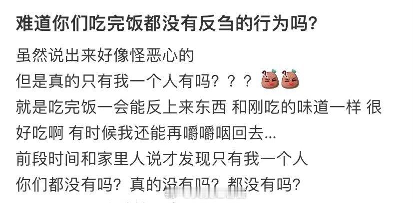 你们吃完饭都不沉思吗 ​​​
