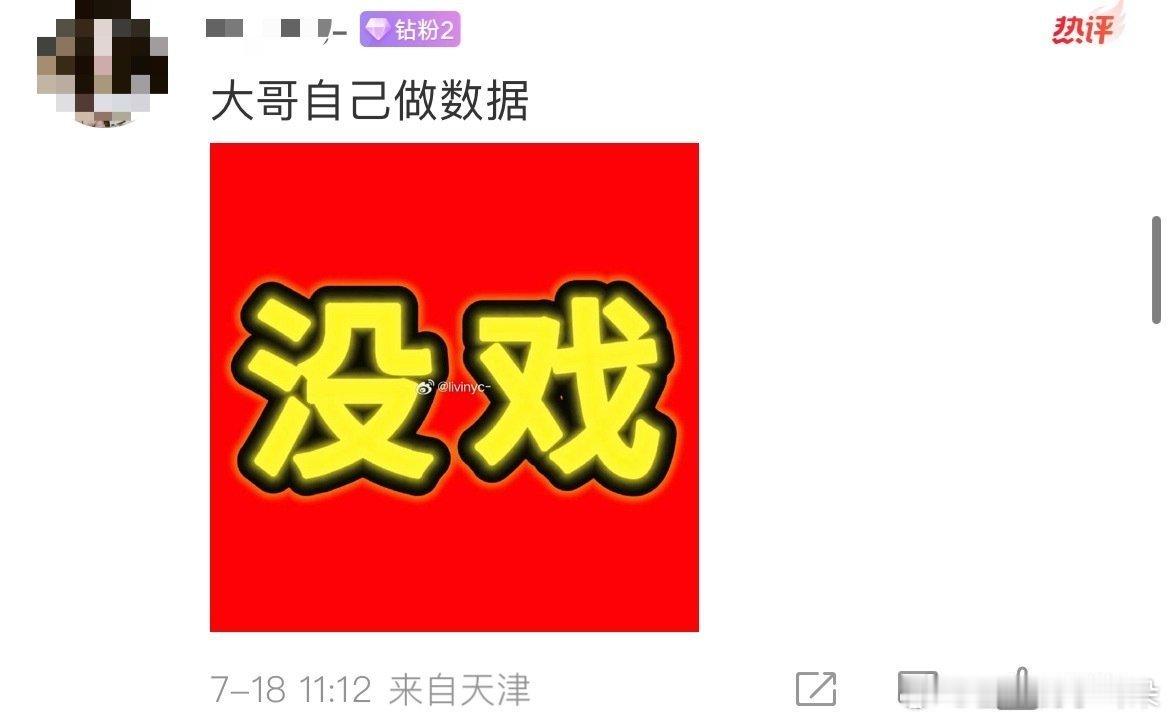 翟潇闻官宣博评论区被冲，后援会发文全面罢工。我猜测翟潇闻粉丝也就是走下流程，毕竟