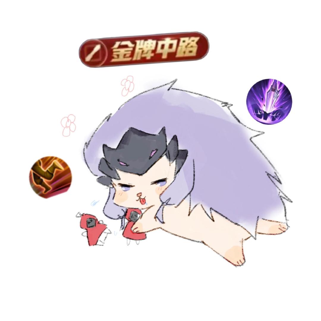 金牌中路马超！大家别放过这个小刺猬！ 