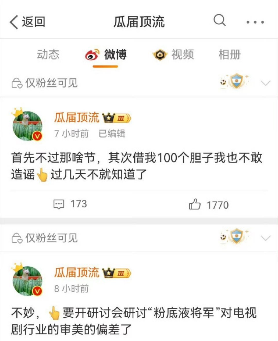 大家语气都很肯定，看来这事很严重 