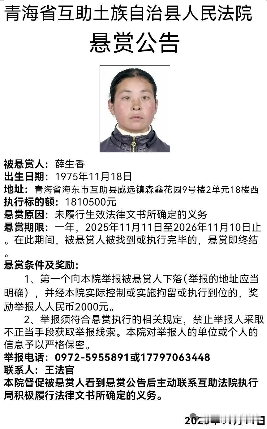 青海女子欠债181万不还被全网悬赏！

181万啊！这得挣多少年才能挣到？法院说