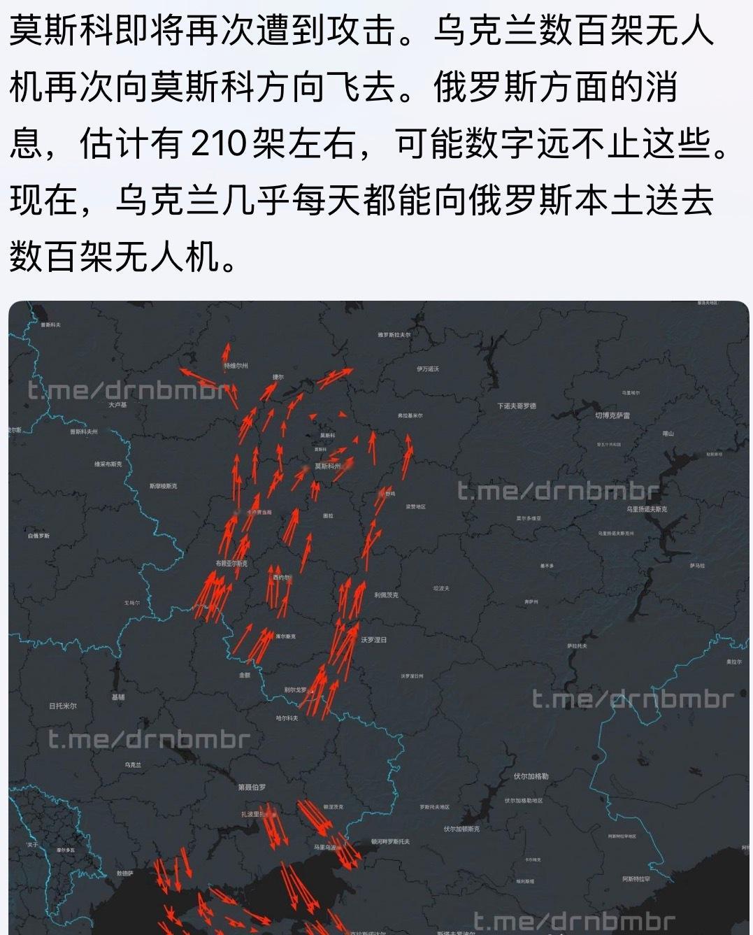 每年量产800万架，不发往俄罗斯有那么多仓库放吗？！莫斯科即将再次遭到攻击。乌克