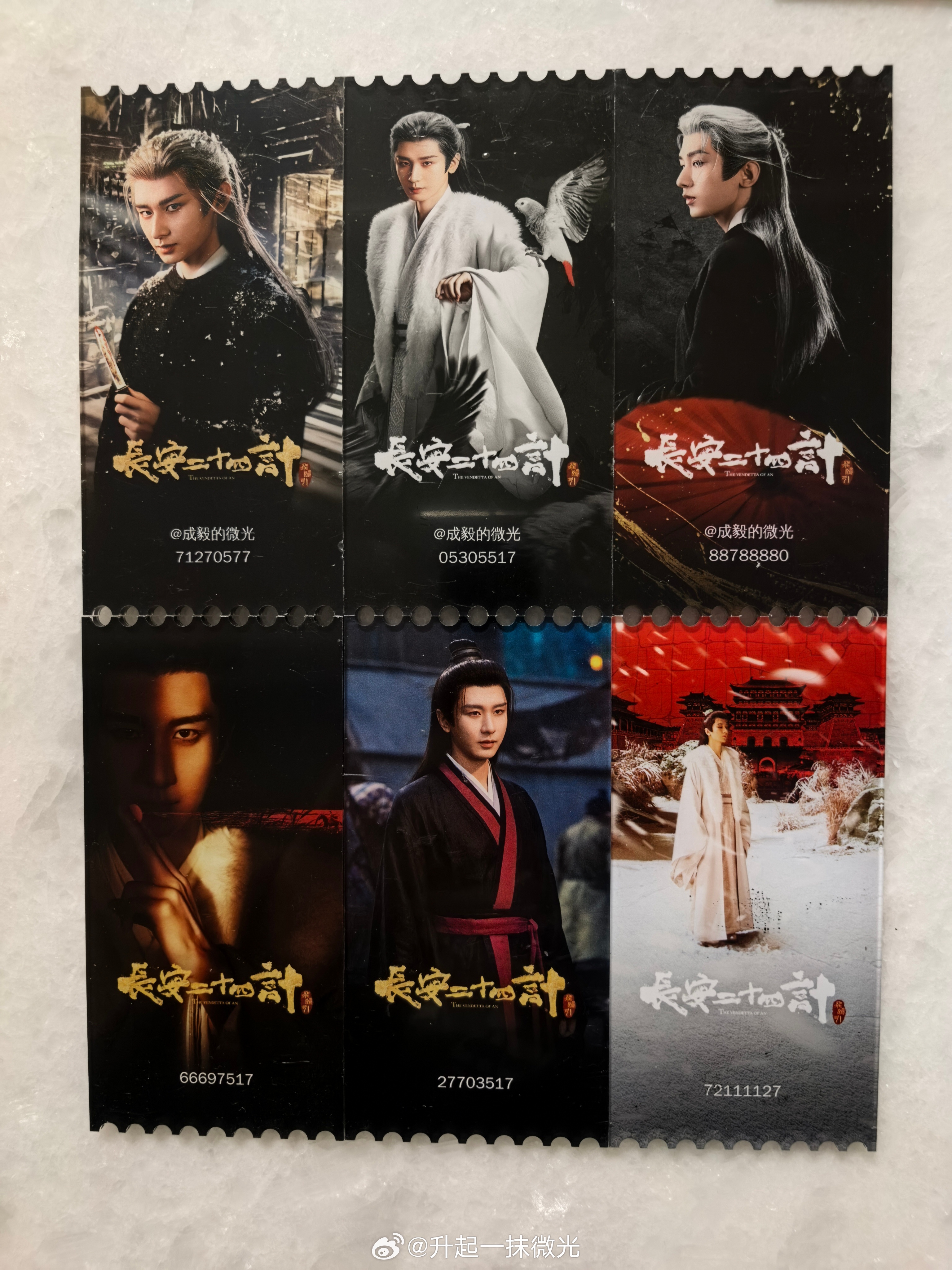 成毅长安二十四计 一家人整整齐齐才好看