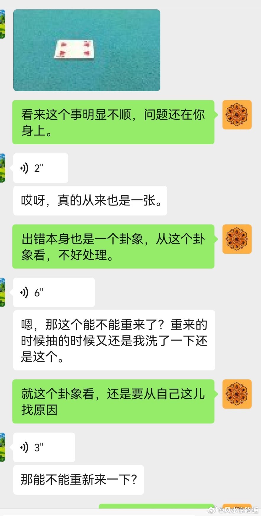 用扑克牌起卦。上次我在俄罗斯，俄罗斯友人说他们也用扑克牌预测。这是一个典型的起卦
