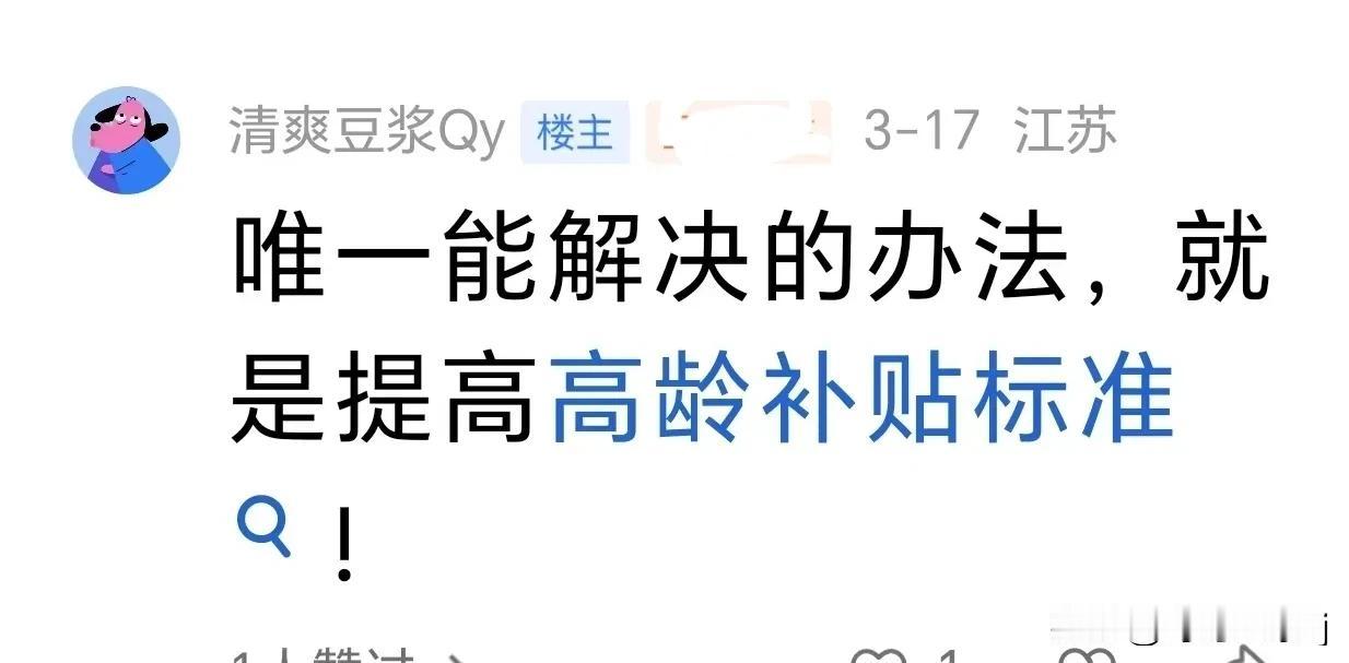 高龄补贴非唯一：从视同工龄与过渡性养老金，看对企退人员贡献的认可
 
在2002