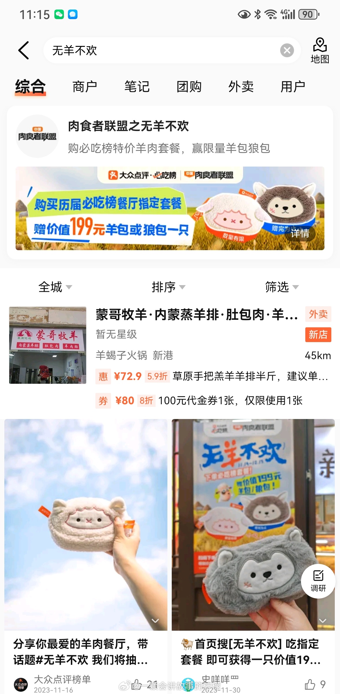 冬天了，没到降温，我们这边都要吃“涮羊肉”。对，类似于大家口中的“火锅”，只不过
