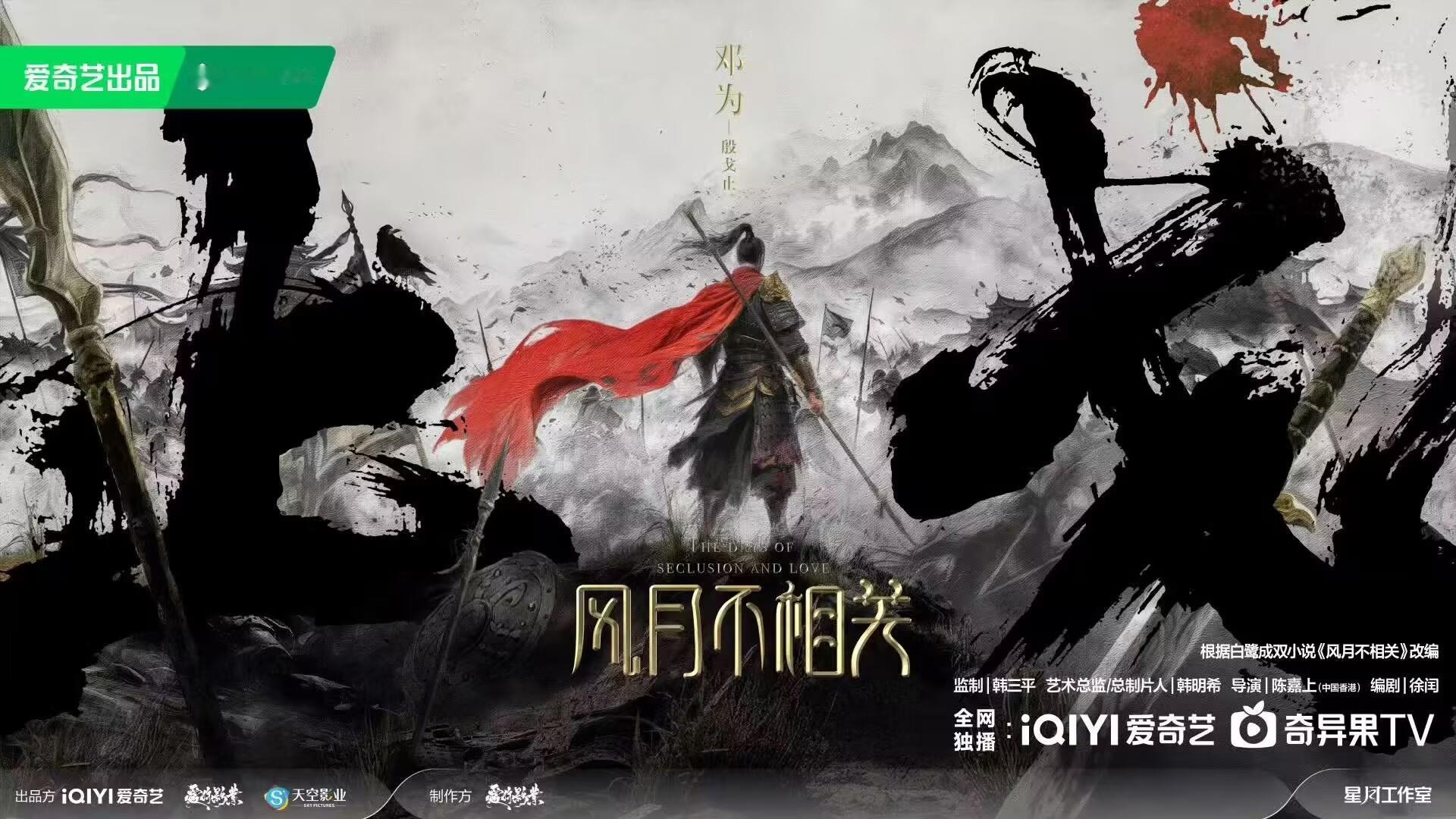 风月不相关官宣太帅了[好喜欢]期待邓为殷戈止[好喜欢] ​​​