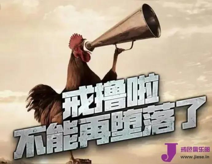 《论戒色的意义：多维度的深度剖析》
 
摘要： 本文旨在从生理、心理、伦理道德以