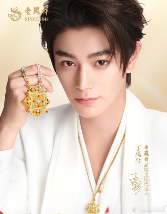 丁禹兮老凤祥官方战报来了，自官宣起双周销售额6.09亿什么概念，海棠姐太有实力了