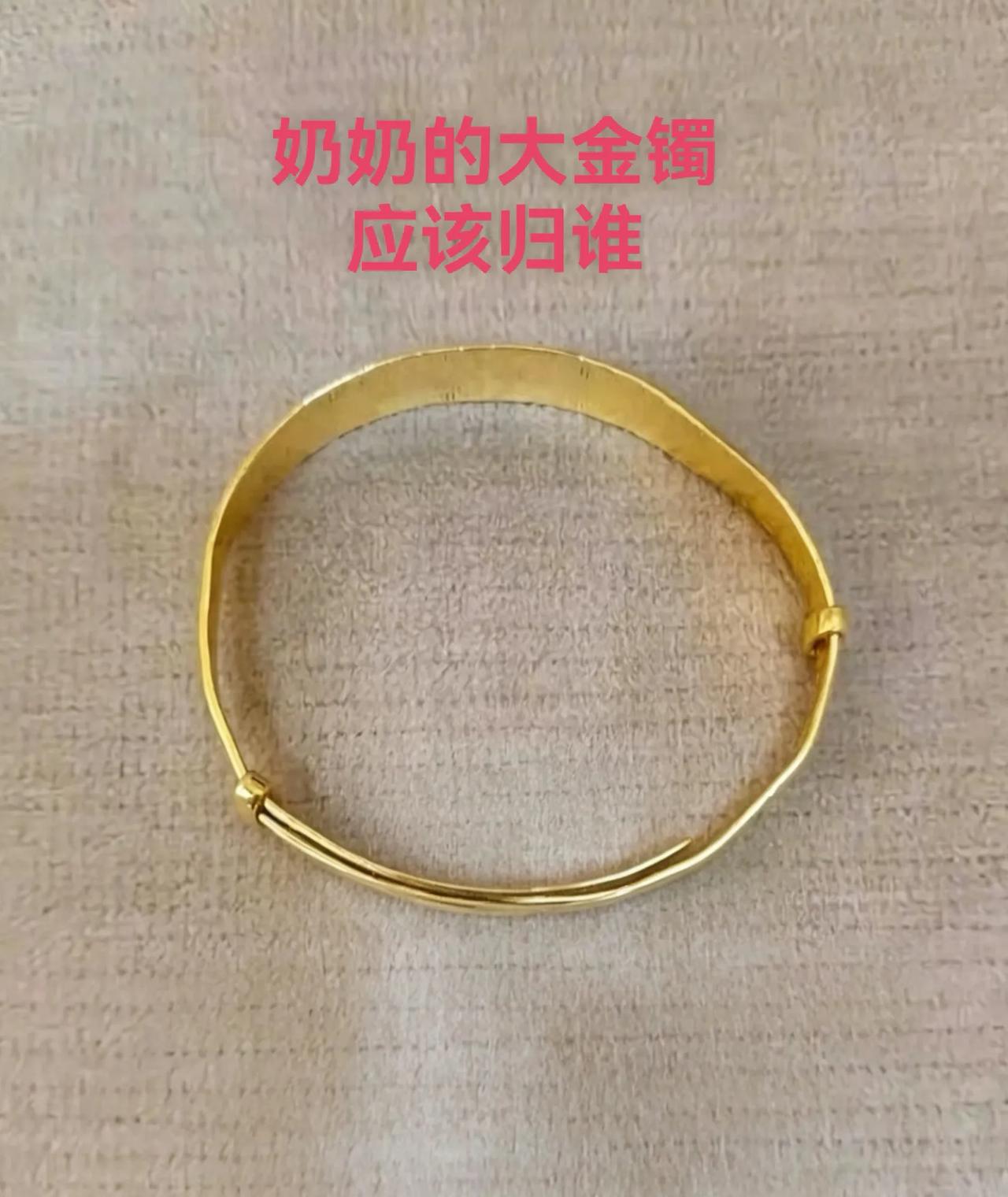奶奶走后，一只30克的黄金手镯，让原本和睦的一家人起了分歧。
爸爸觉得，作为儿子