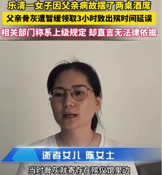 用力过猛！浙江，女子父亲去世，她去殡仪馆领骨灰时，却被村干部强行扣留骨灰盒而且要