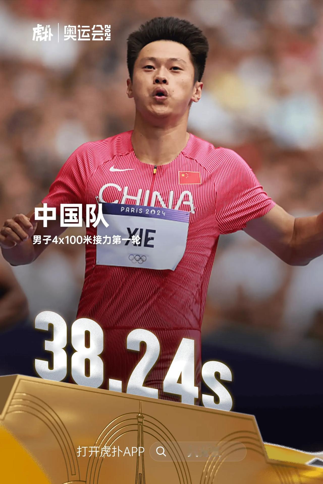 小组赛第一晋级！谢震业很可能是最后一届奥运会了，因为赛程时间紧凑，为了团队接力把