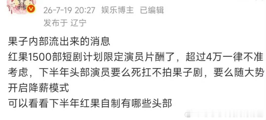 短剧演员日薪四万我晕钱了 