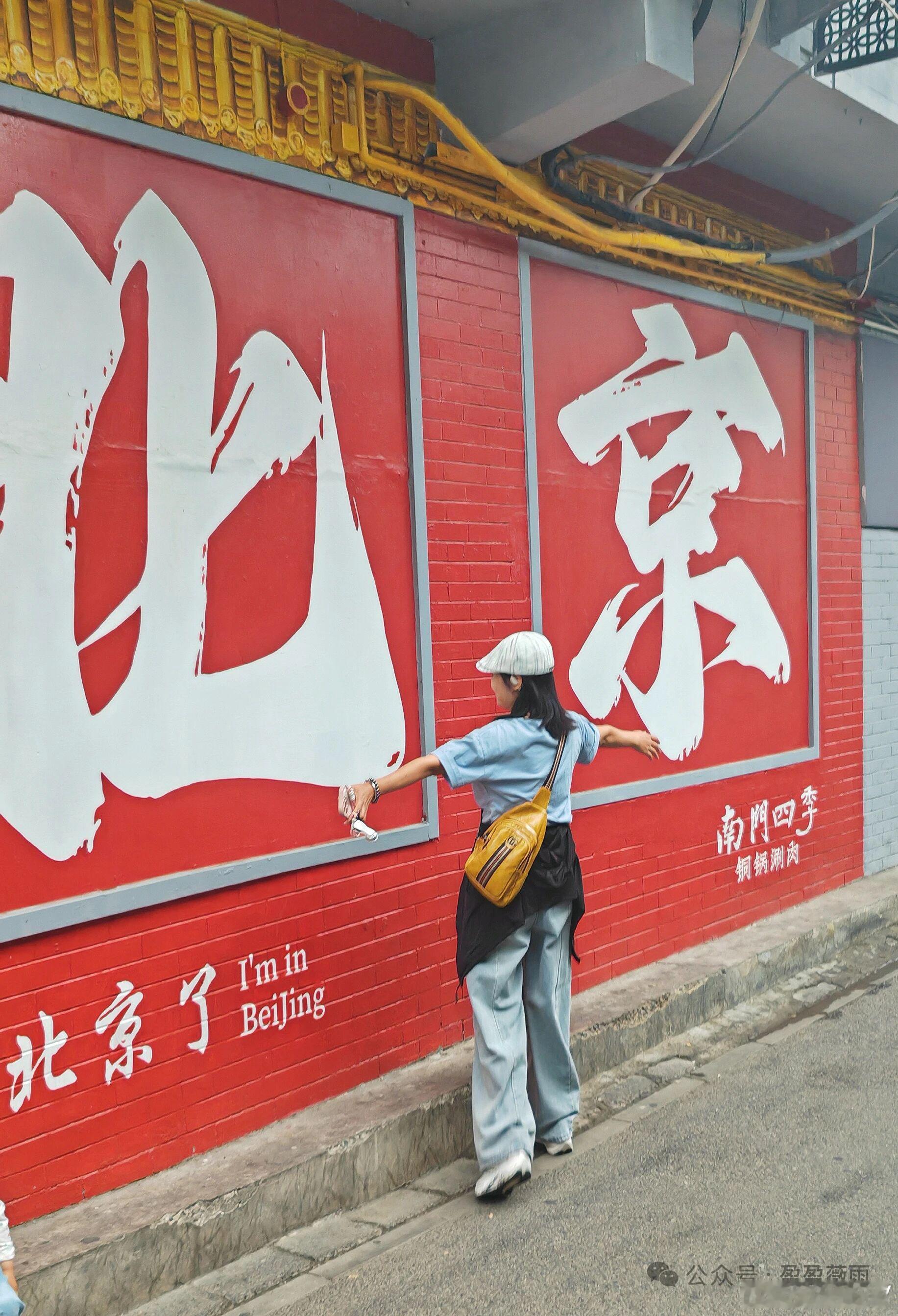 北京  “在你最痛苦、最无助的时候，你就应该认真地去搞钱，它能扭转你的人生。”赚