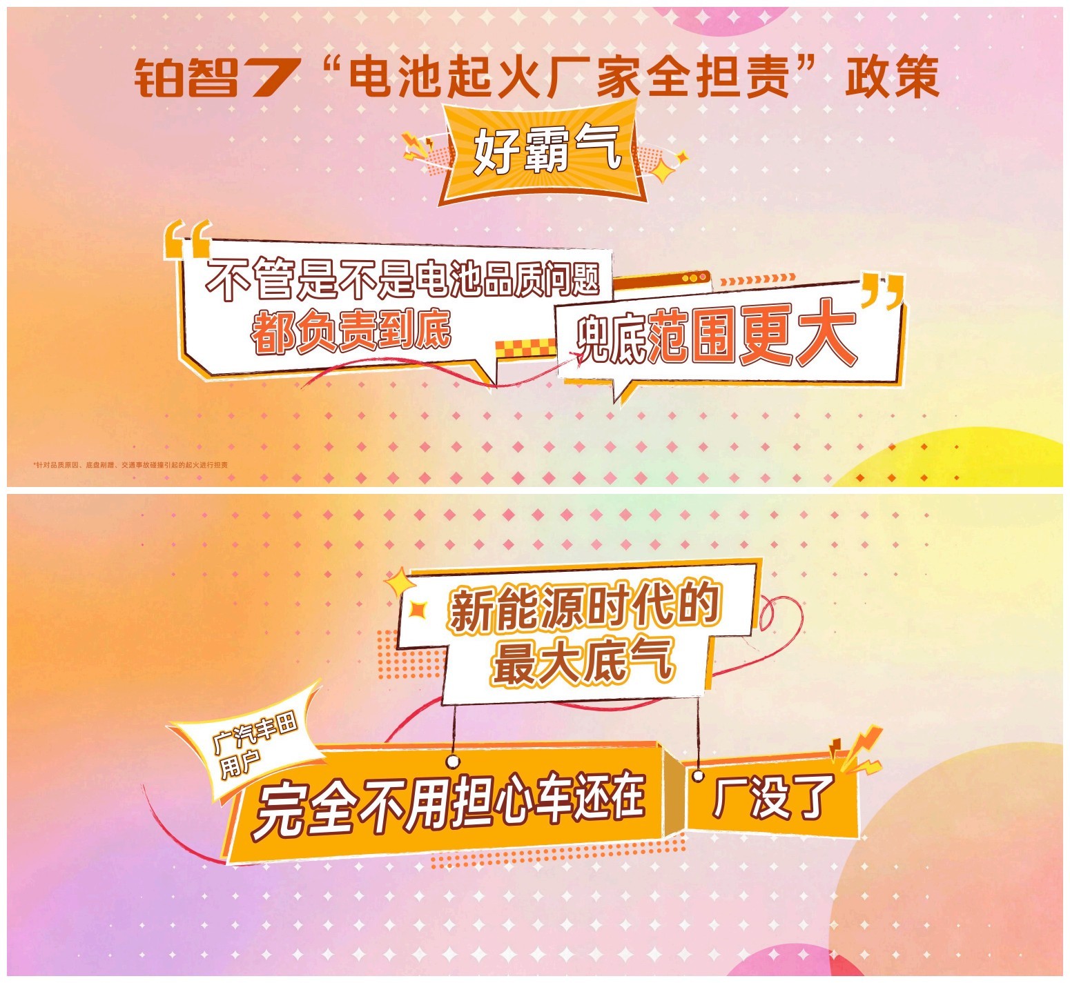 啧啧，玩这么大吗？不管是不是电池品质的问题，反正电池起火了，广汽丰田都负责到底！