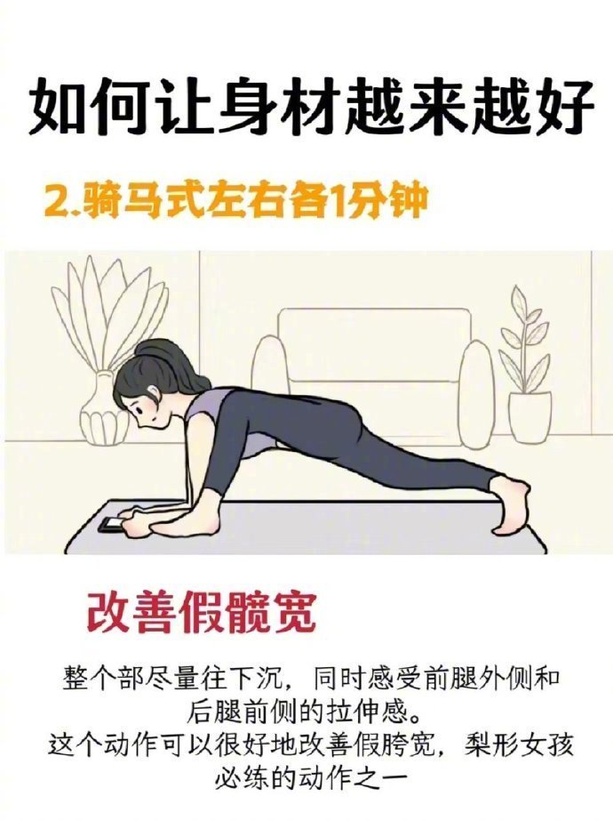 如何让身材越来越好。 