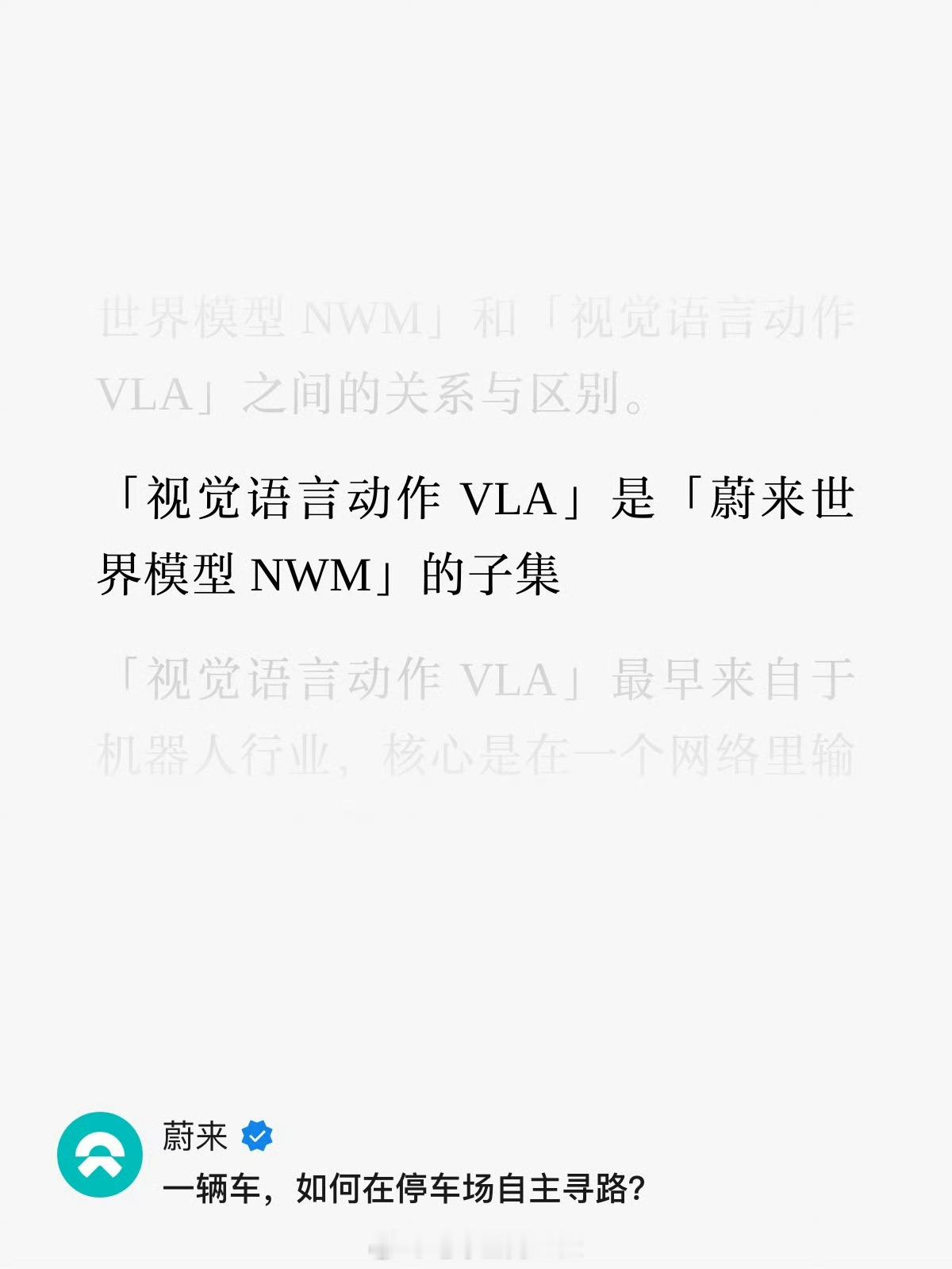 真给我们蔚来车主争气NWM，win！[求饶] ​​​