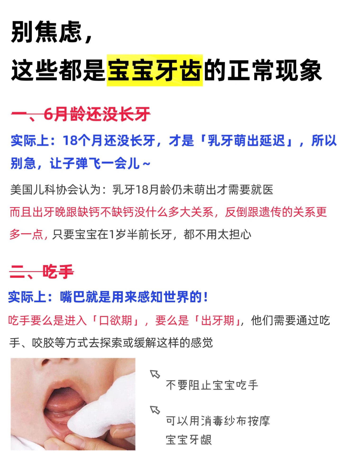 我的天！宝宝牙齿问题我居然白担心了这么久