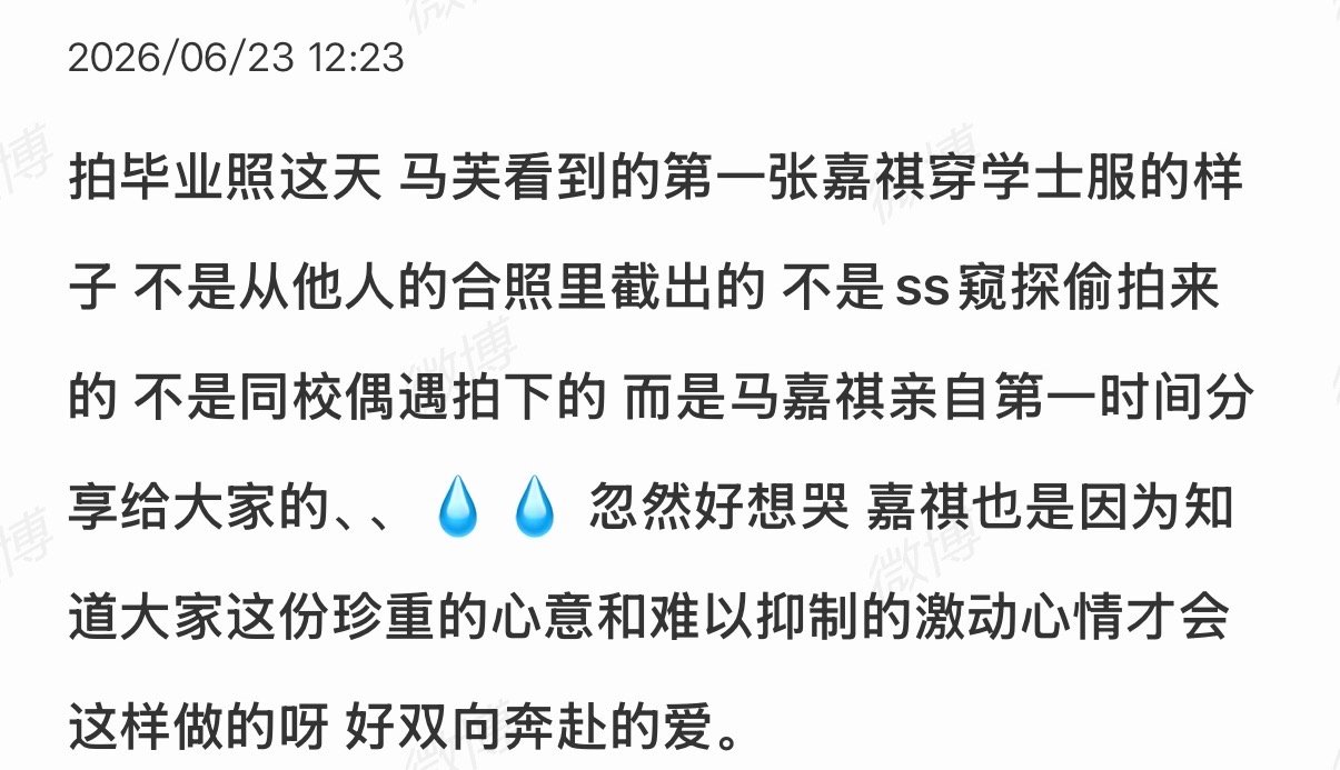 马嘉祺好双向奔赴的爱马嘉祺马芙双向奔赴的爱马嘉祺马芙双向奔赴的爱、这样的爱hao