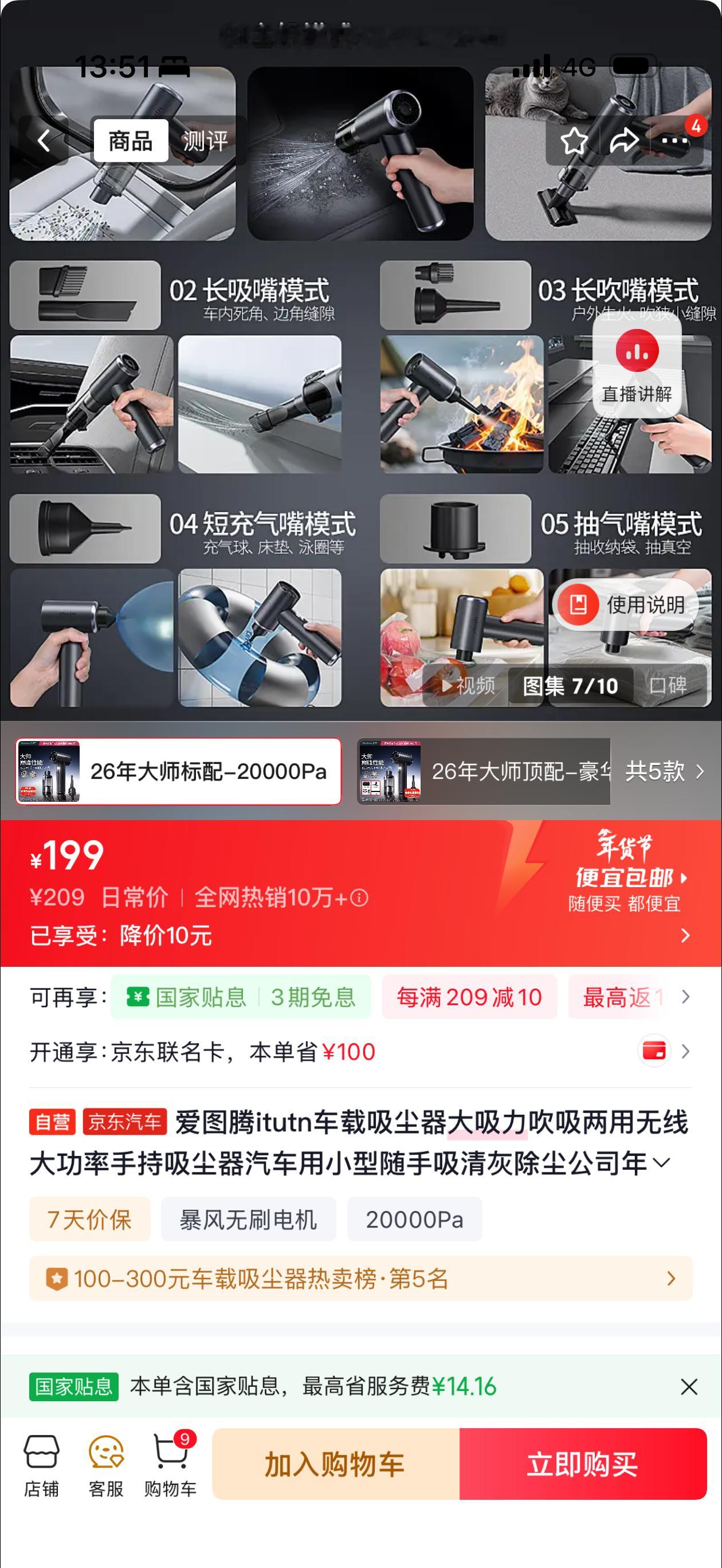 大姨子说充的京东洗车会员送的车载吸尘器，看着有点脆，但没想到这么脆，我拆开刚吸了