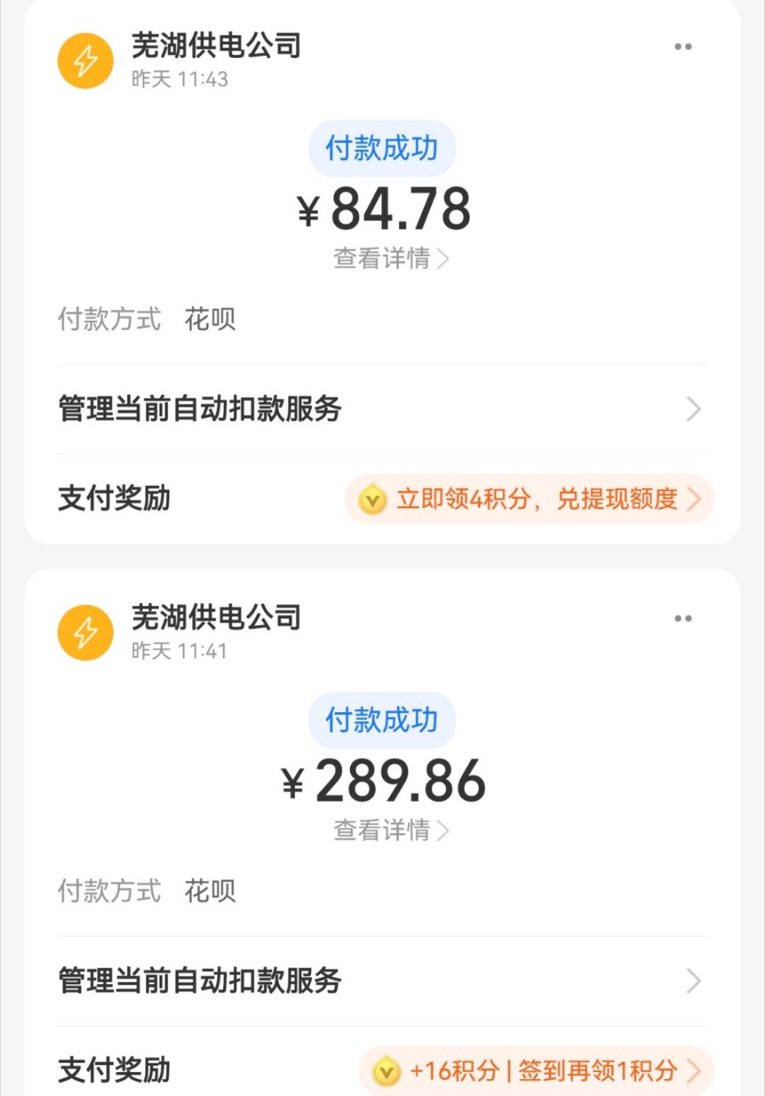 7月电费家里电费是290+85=375元，公司电费931元，总共花费375+93