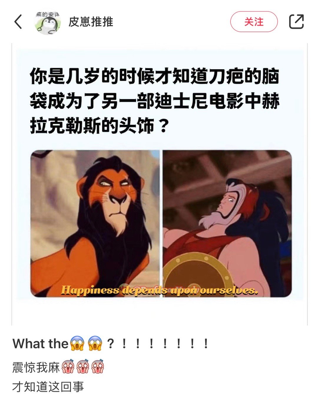 不是我说，这是我见过最地狱的彩蛋 ​​​