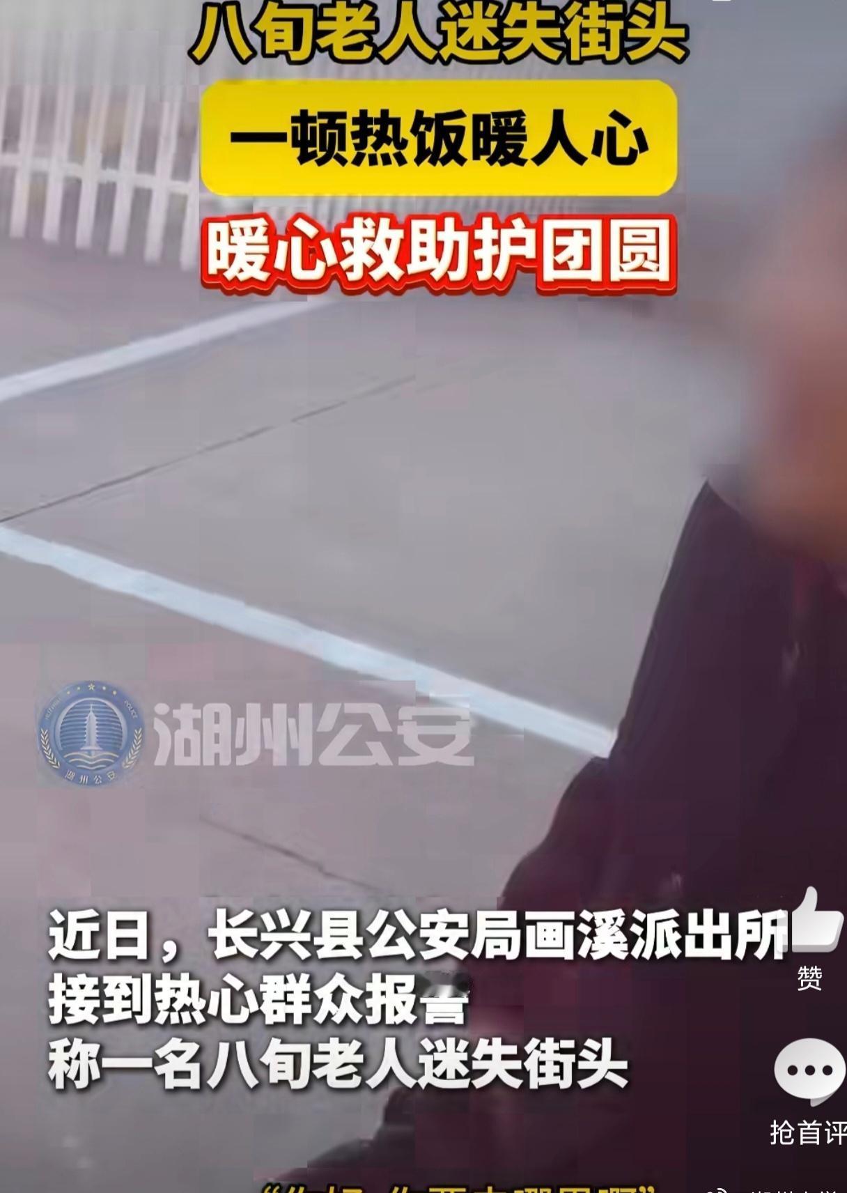 近日，浙江长兴民警用纸笔与92岁走失老人进行无声交流的暖心故事，因一张写满关怀的