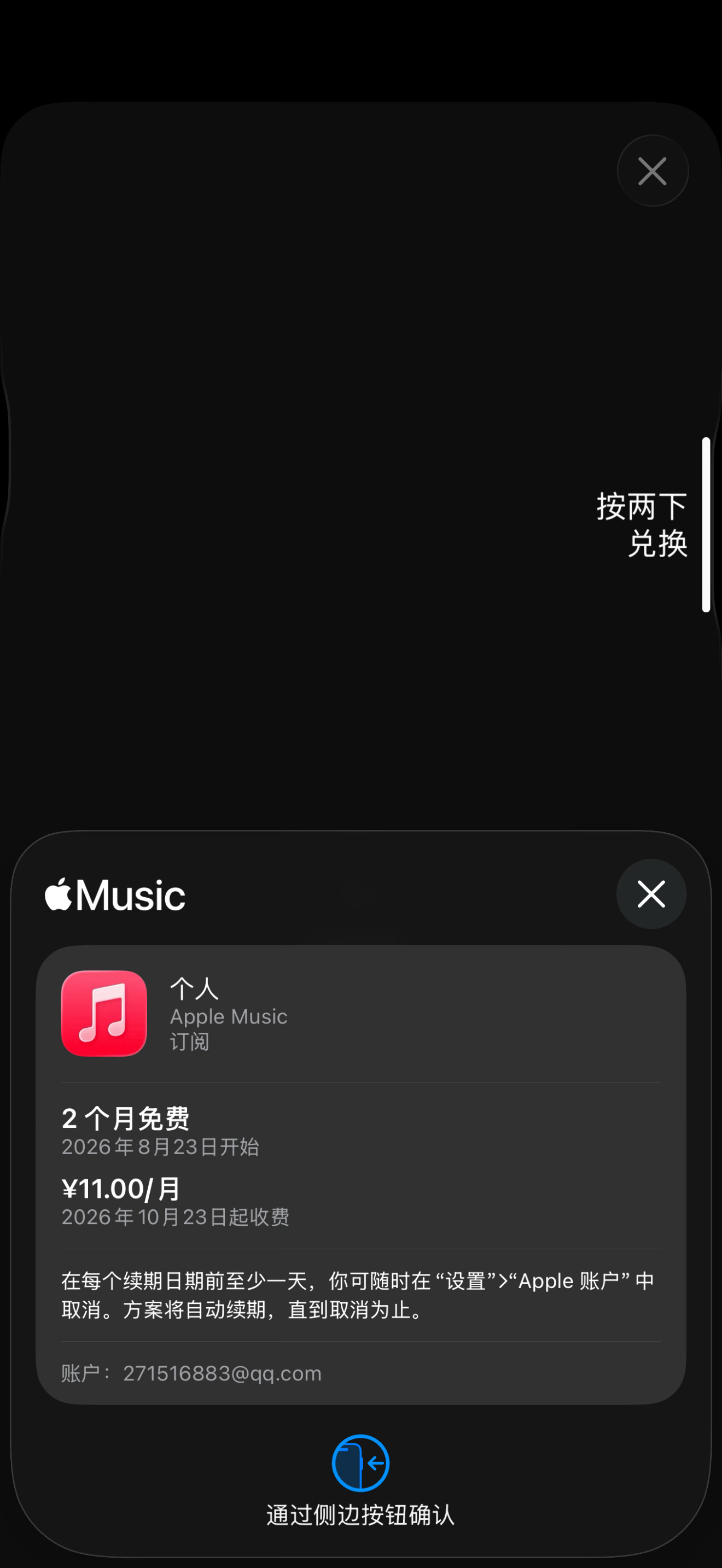 京东开始发力，免费发放Apple Music三个月👉🏼网页链接 龙港
