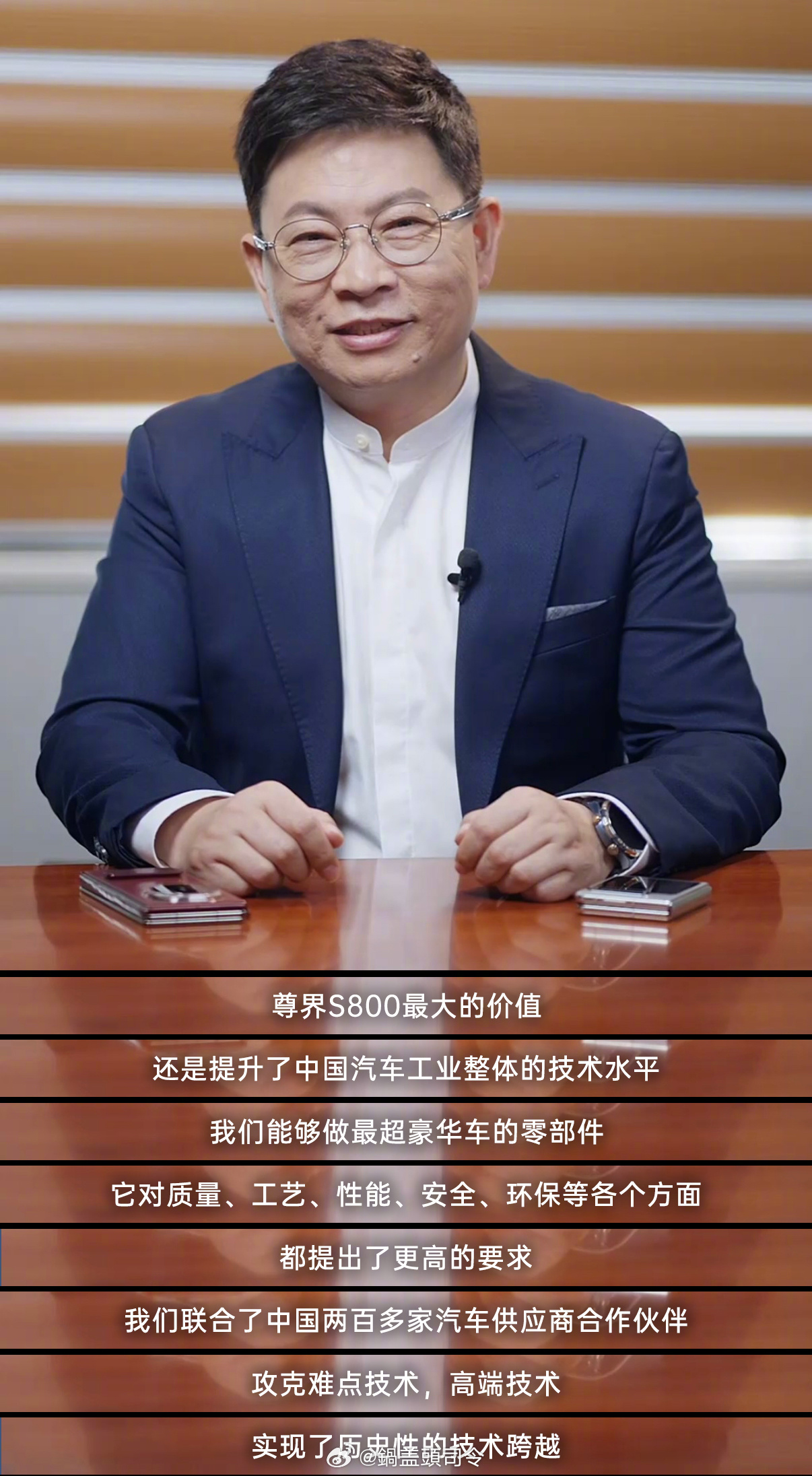 央视镜头首次进入尊界超级工厂，#撒贝宁探尊界工厂隔空连线余承东#戳向百万豪车核心