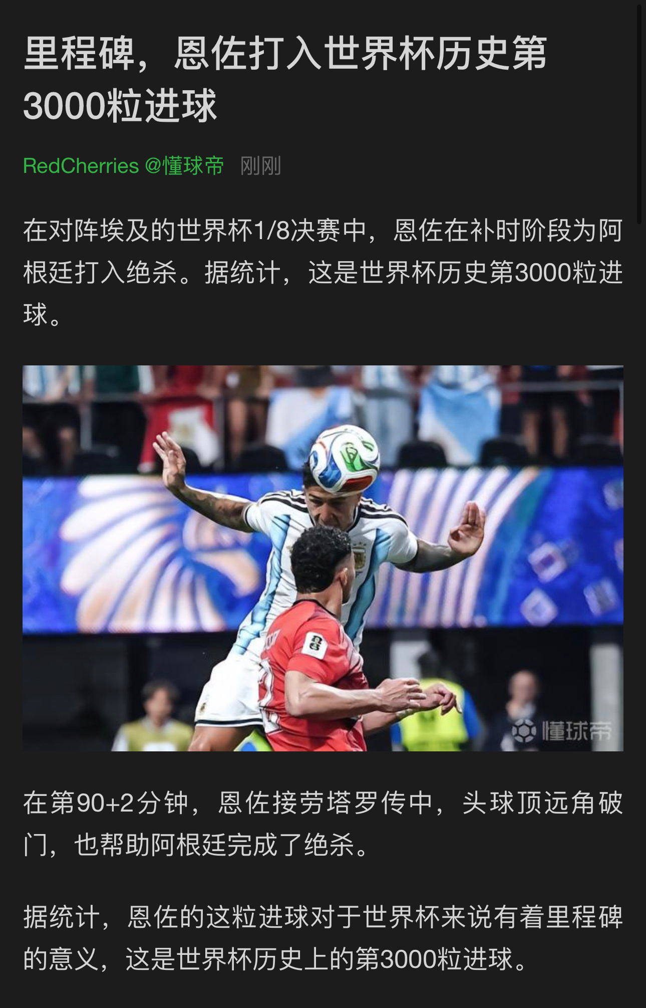 阿根廷vs埃及