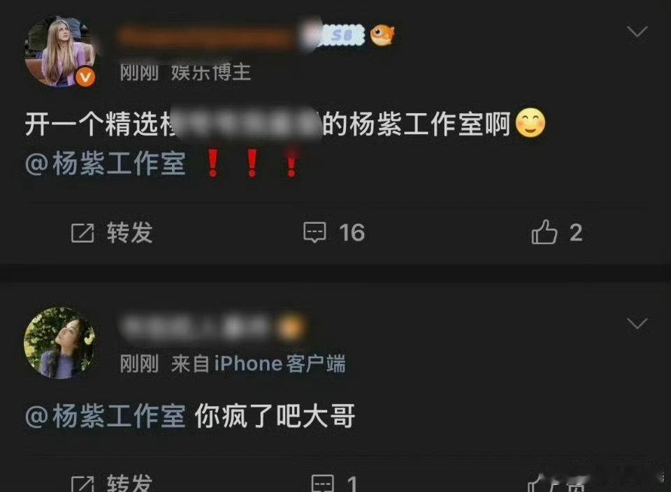 杨紫粉丝咋了 ​​​