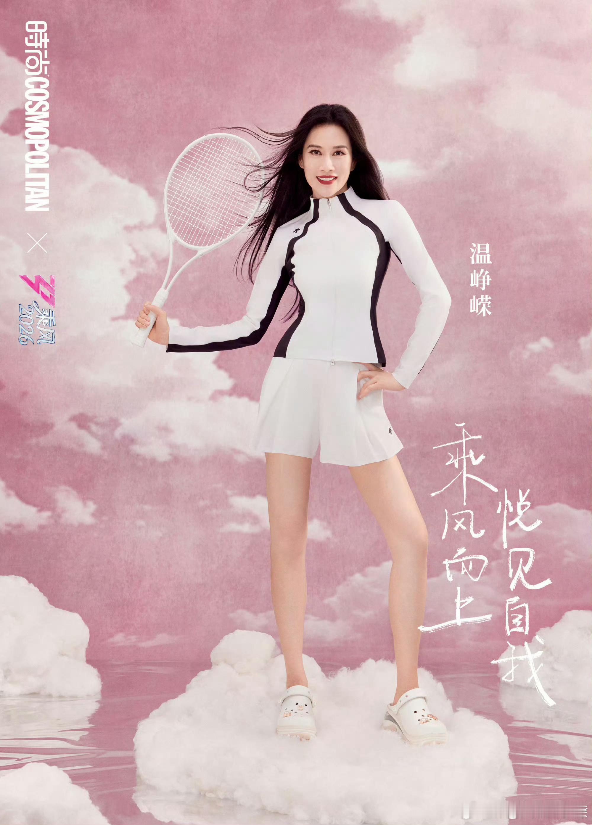 温峥嵘听劝回去拍戏了姐姐真的很有大局观，也不会生气 