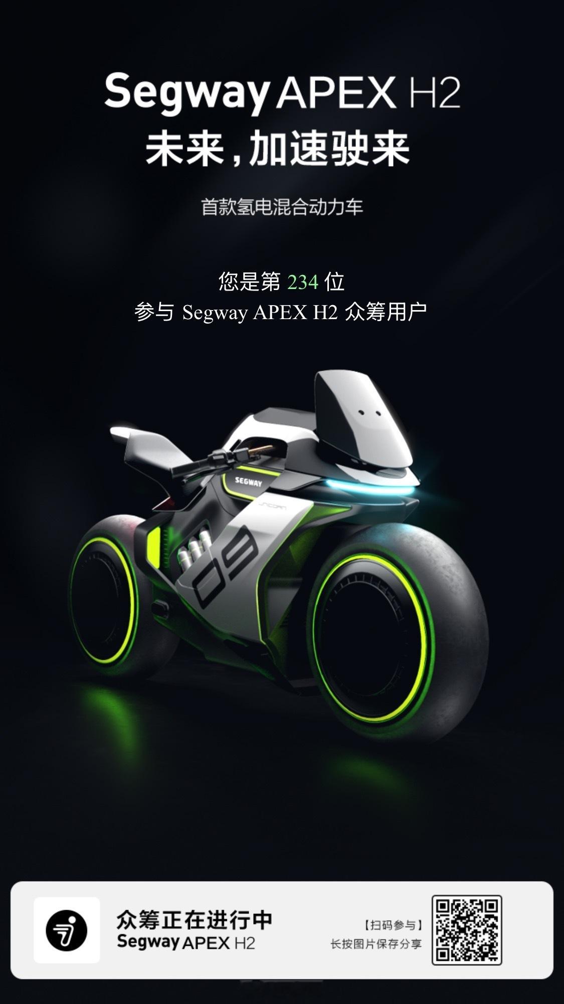 刚收到短信，之前众筹的九号公司的氢能源摩托车宣告失败，现在进入退款流程。其原因基
