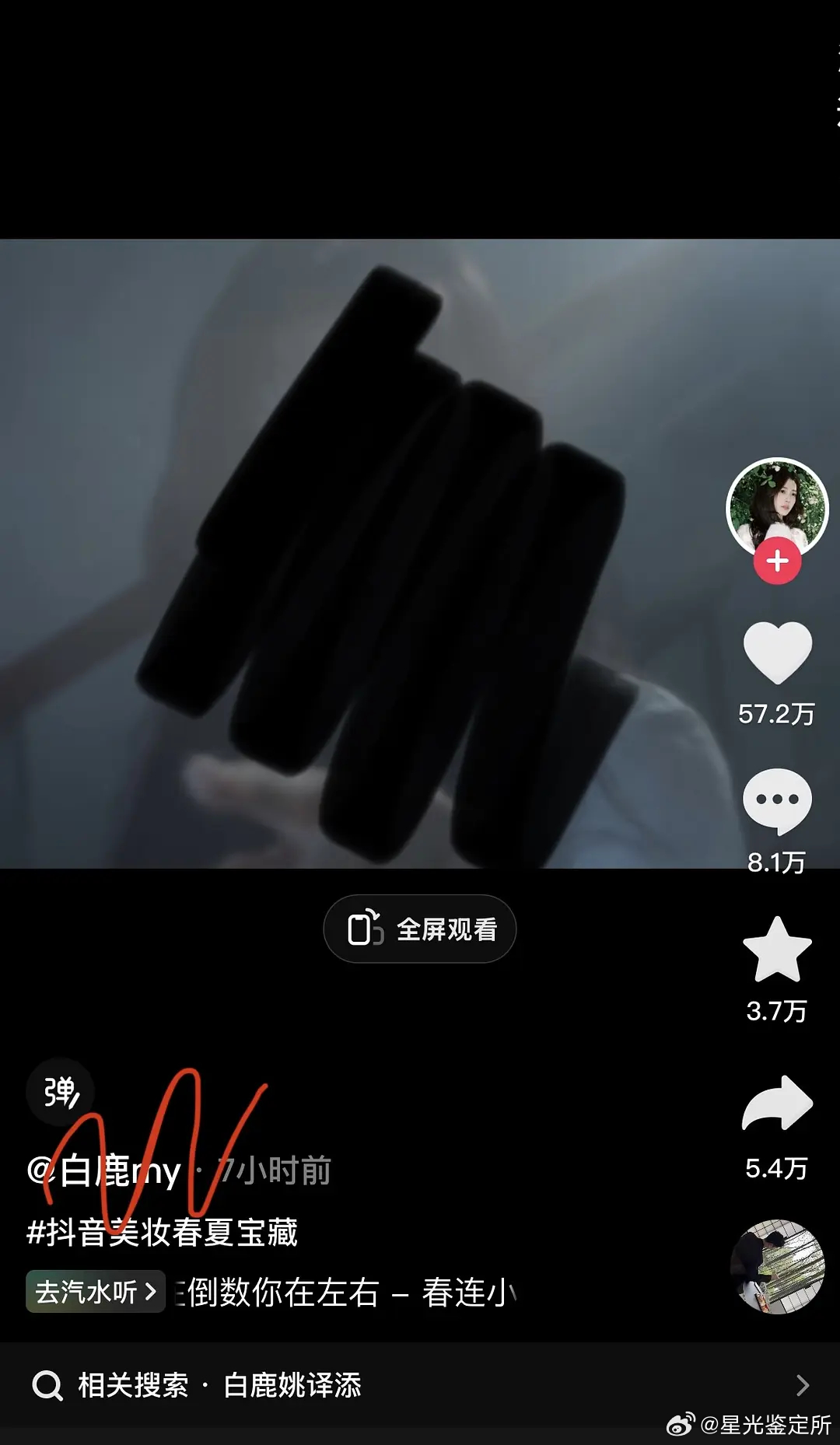 白鹿不是就掉了一百多万粉吗？怎么数据就这么点了，粉都跑了？ 