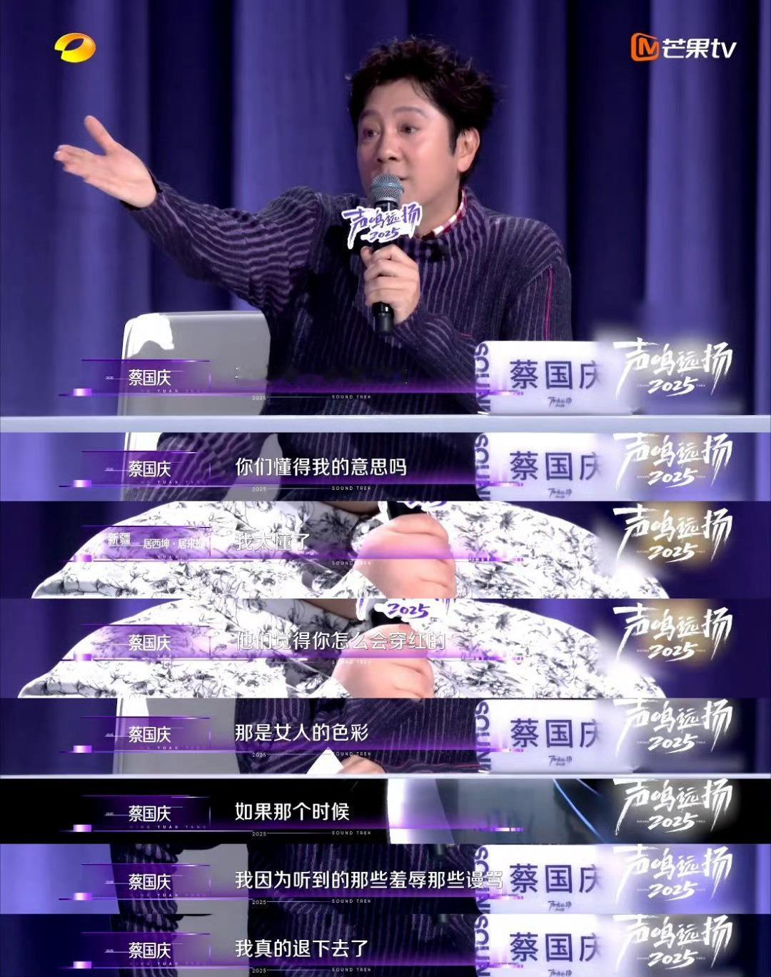 蔡国庆曾因穿红西装被男性羞辱声鸣远扬 八十年代穿红西装遭羞辱？蔡国庆无视性别色彩