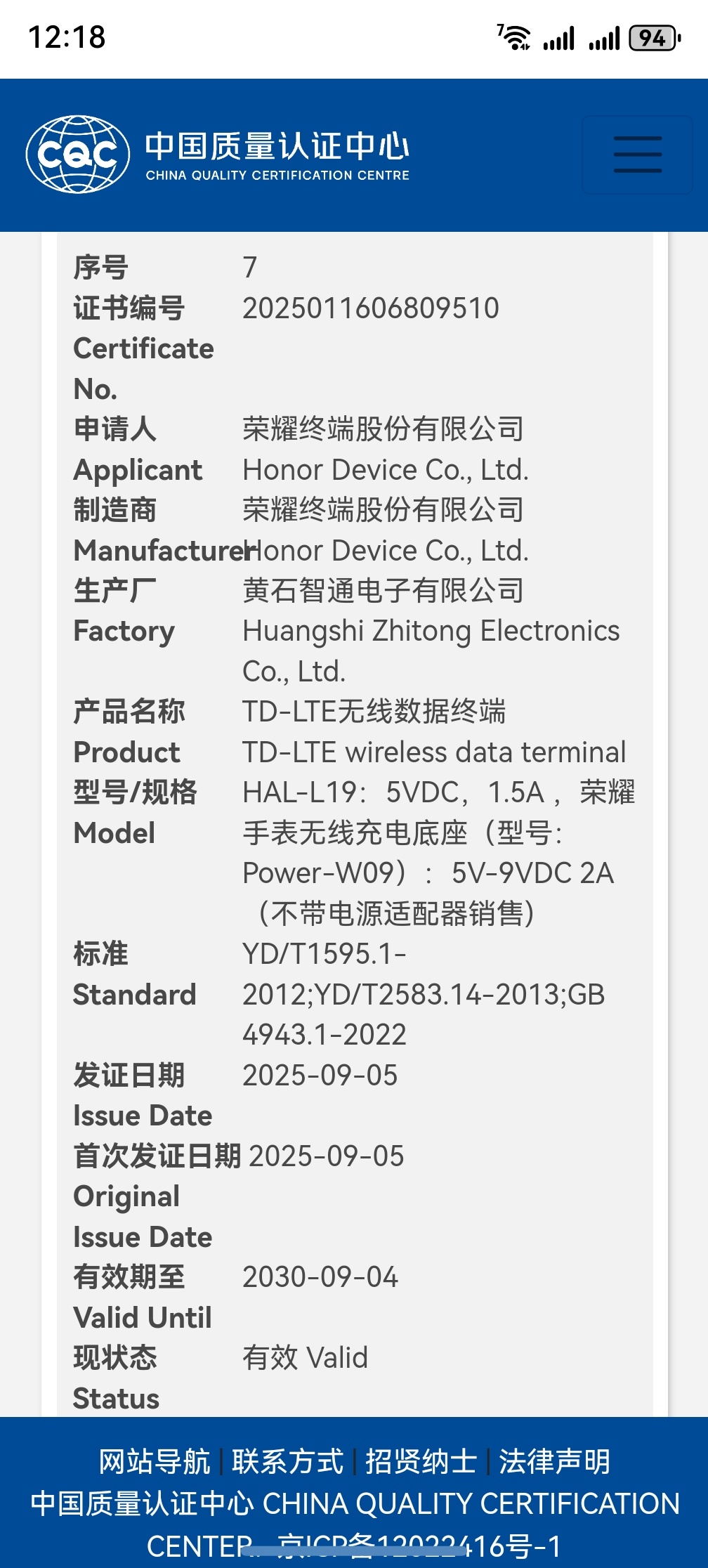 荣耀手表5 Pro通过3C认证，支持eSIM ​​​