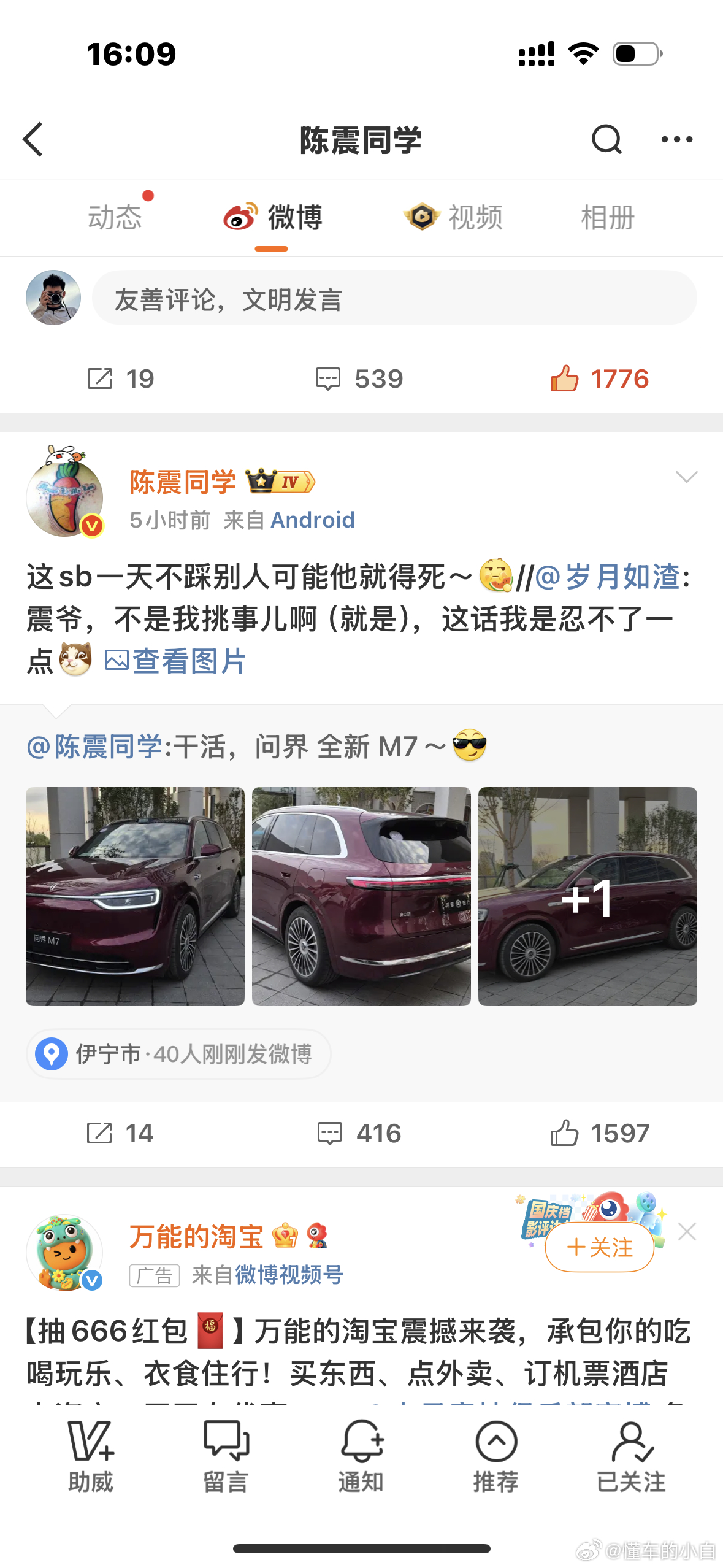 看到震哥和韩哥又干起来了！说实话我上初中也就是13年的时候就开始看他们节目看到现