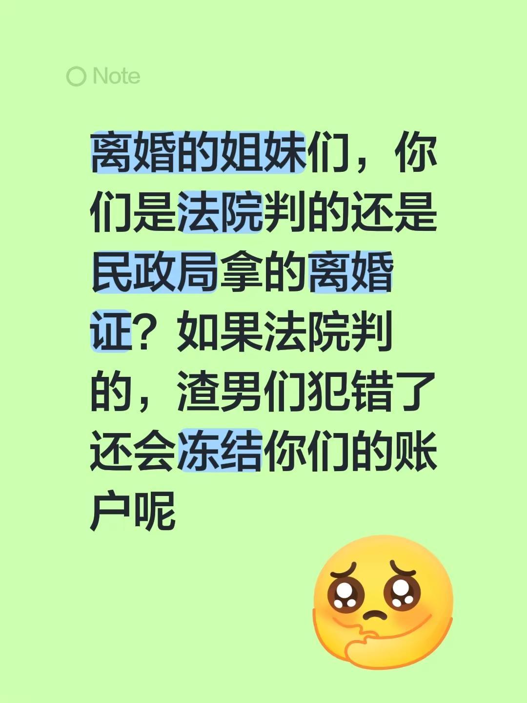 离婚了，没拿离婚证，渣男犯错了还让我买单。离婚的姐妹们，你们是法院判的还是民政局