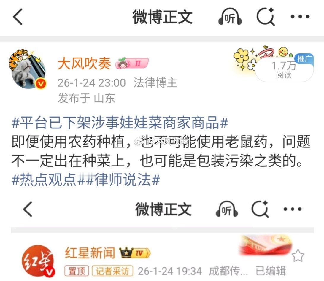 警方查明夫妻网购娃娃菜中毒毒源果然跟我推测的一样，并不是政治环节出了问题，而是包