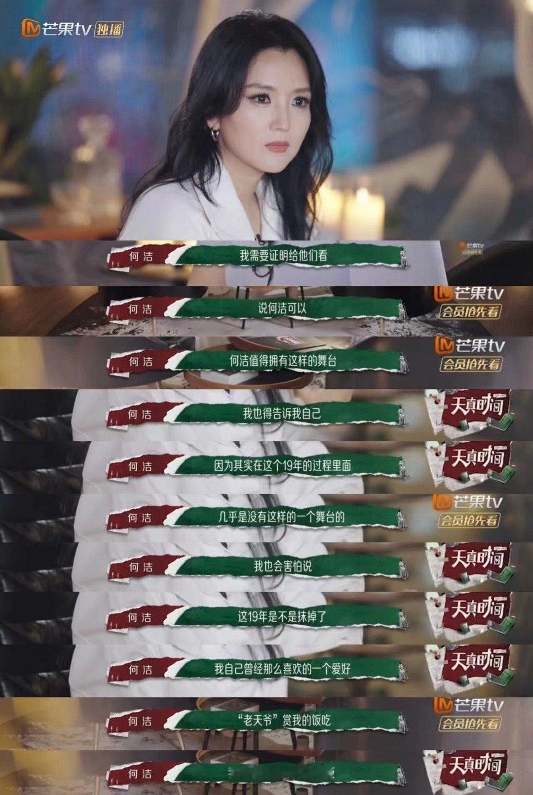 何洁都说了，上浪姐是为了有舞台，不太在乎红不红，翻红那么容易吗？肯定是不容易的，