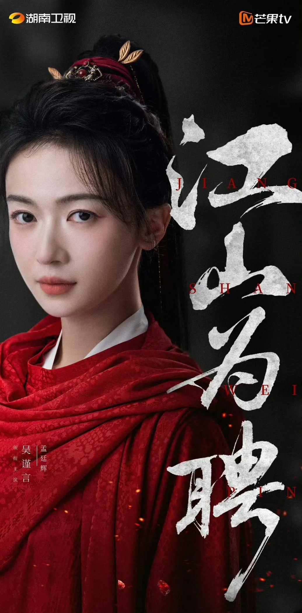 吴谨言陈哲远海报，这两位也太帅了，开机大吉[打call][打call]！已经开始