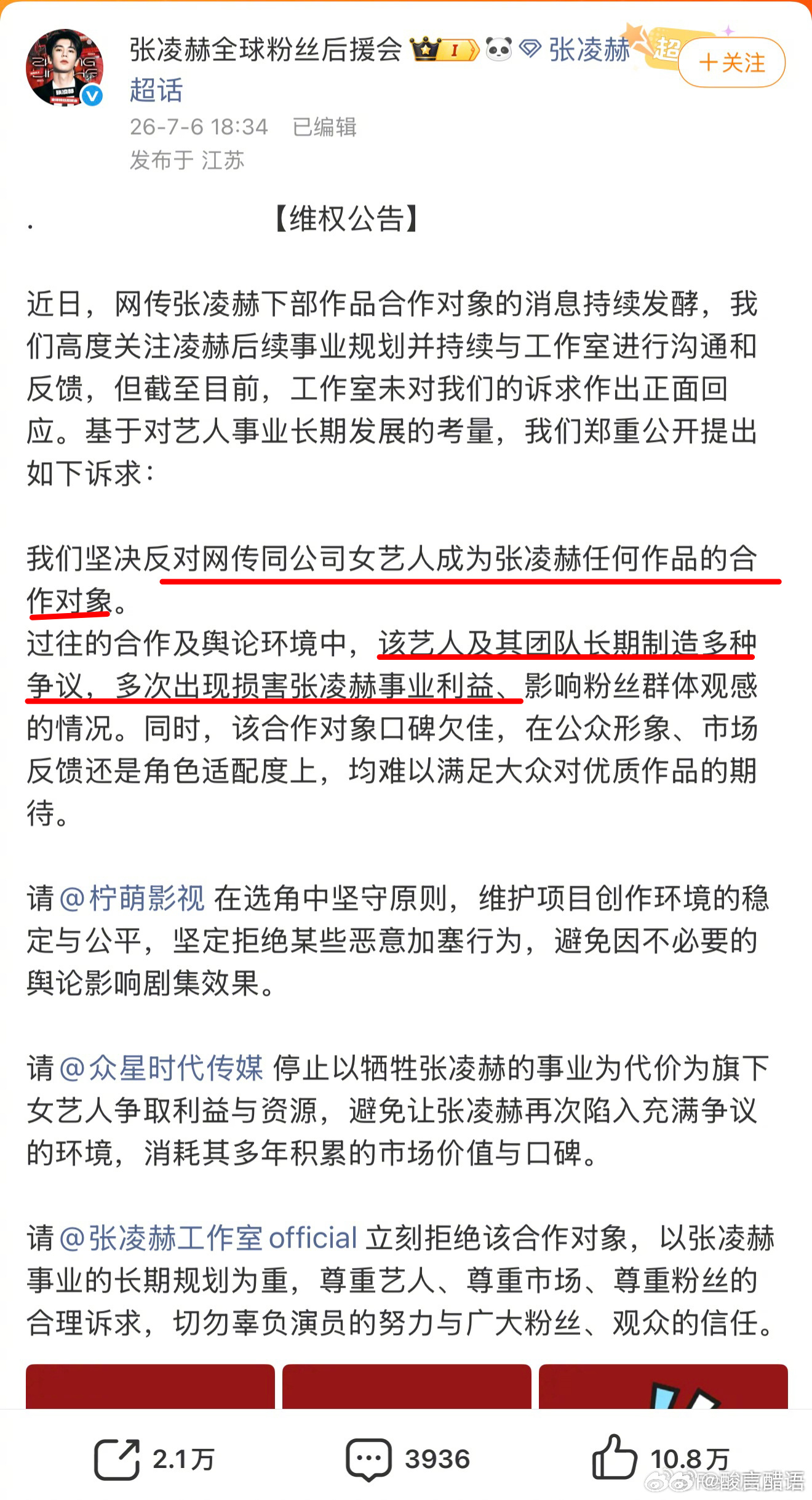 不是，凭啥反对同公司演员出演作品？这明星还不是靠公司捧红的？没公司捧，他算个鸟 