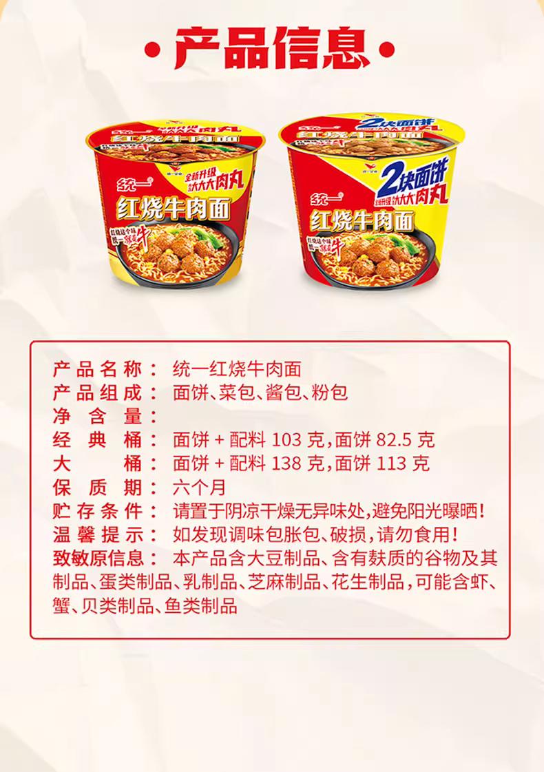 白象的“多半”品牌是从70克升级为110克，“多一半”是60克升级为100克。