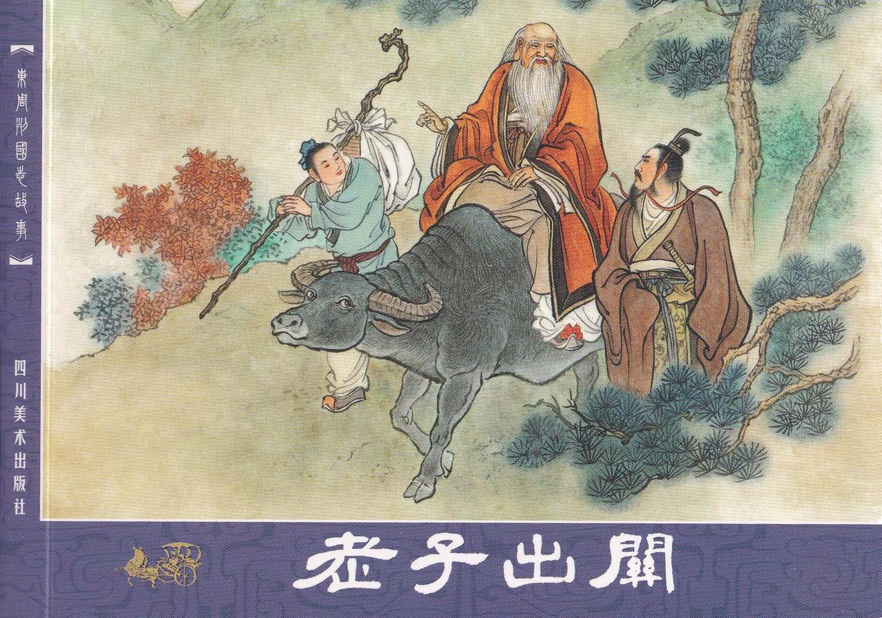 东周列国志故事（补辑）封面图及藏书票